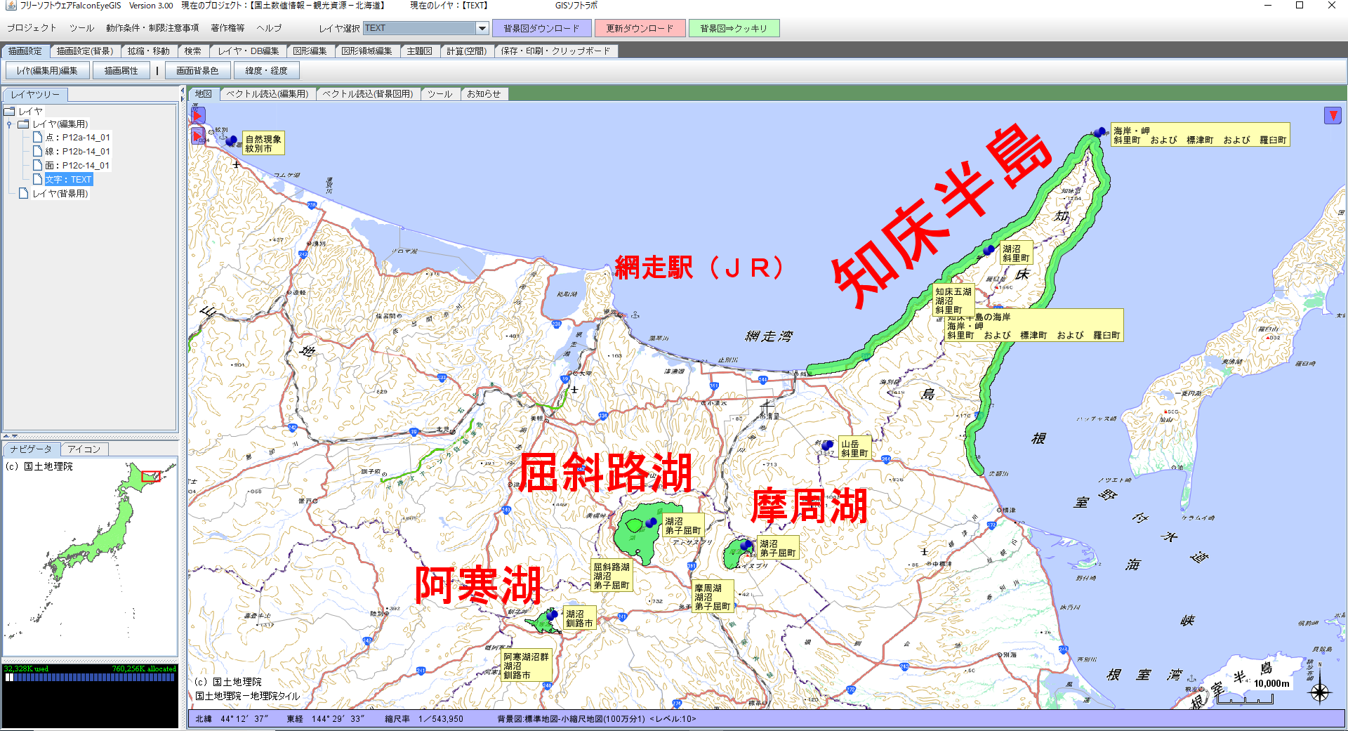 Gisソフトラボ 地図の作成 分析の例