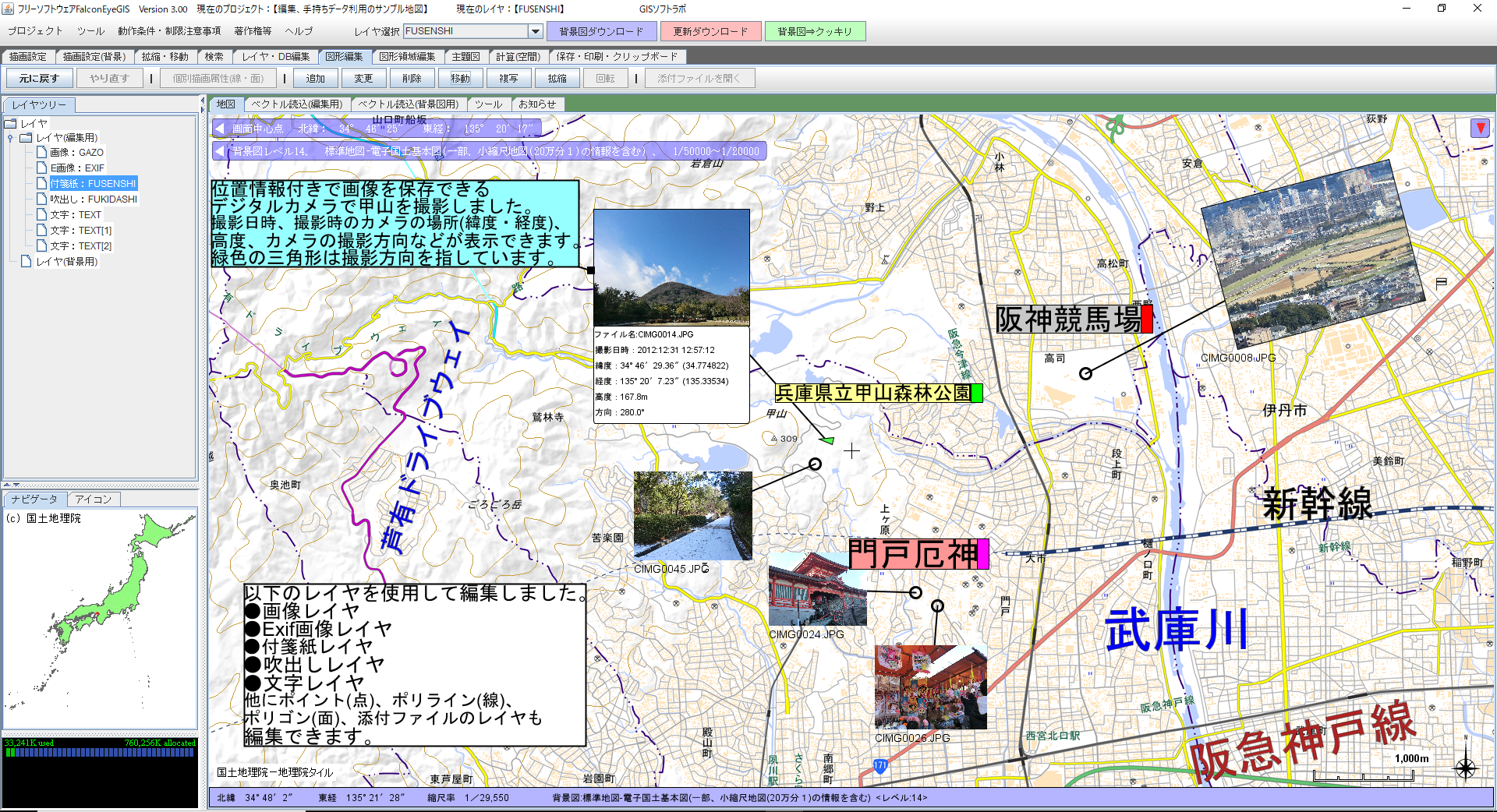 Gisソフトラボ 地図の作成 分析の例